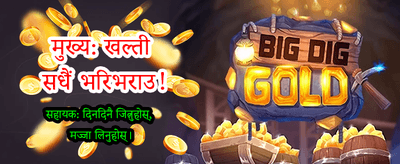 तपाईंको भाग्य आजै आजमाउनुहोस्