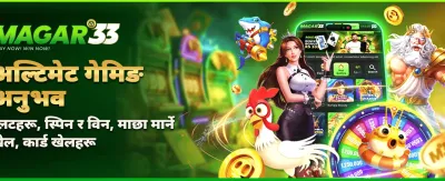 विशेष बोनस र पुरस्कारहरू