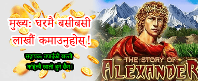 evo33 सँग आजै जित्नुहोस्