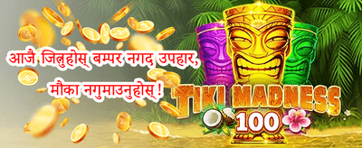 नि:शुल्क स्लट स्पिनहरू promotion